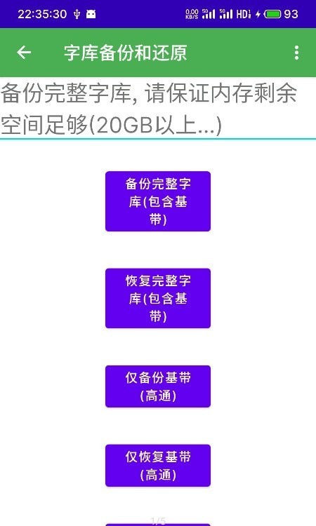 多系统工具箱免root版2