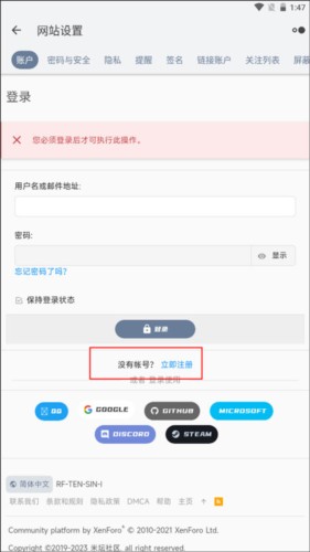 米坛社区app最新版图片6