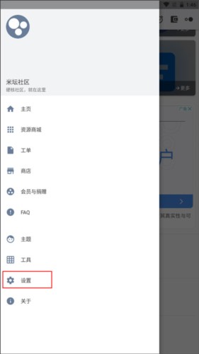 米坛社区app最新版图片5