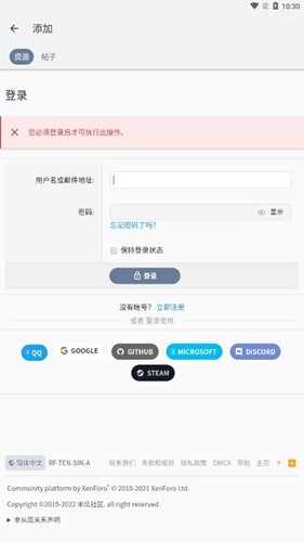 米坛社区表盘自定义工具截图1