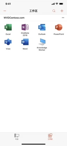 微软远程桌面汉化版截图2