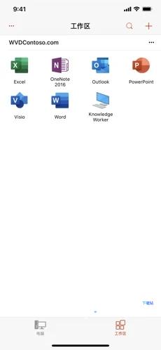 微软远程桌面汉化版