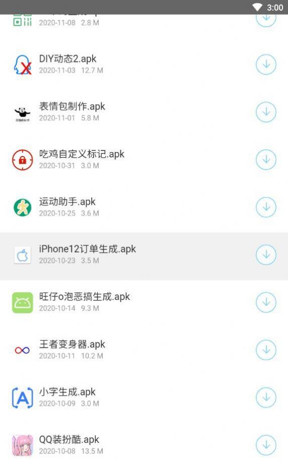 小沐软件库最新版截图1