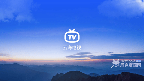 云海电视tv版