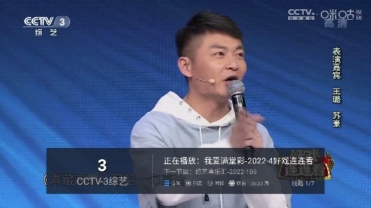 云海电视去广告去升级版截图2