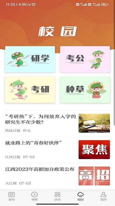 青新闻1