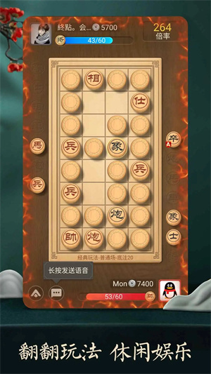 天天象棋安卓版2