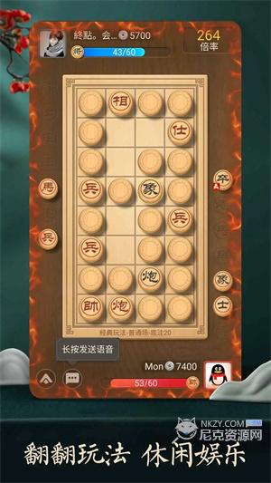 天天象棋安卓版