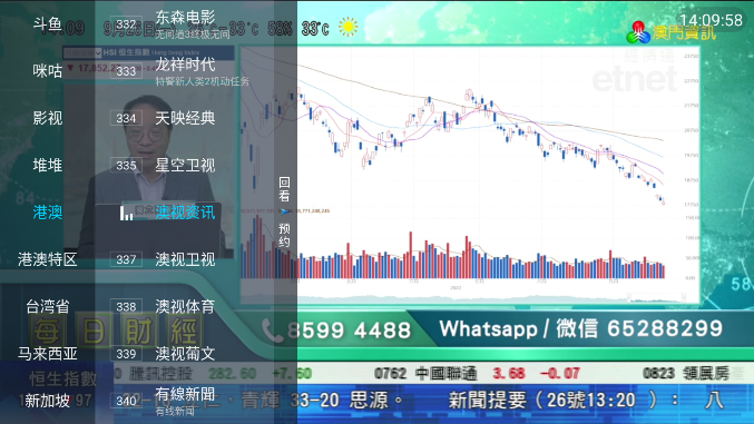 野火直播电视版