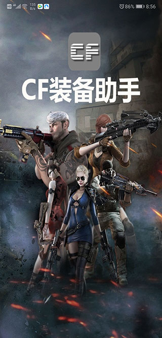 cf一键领取助手1