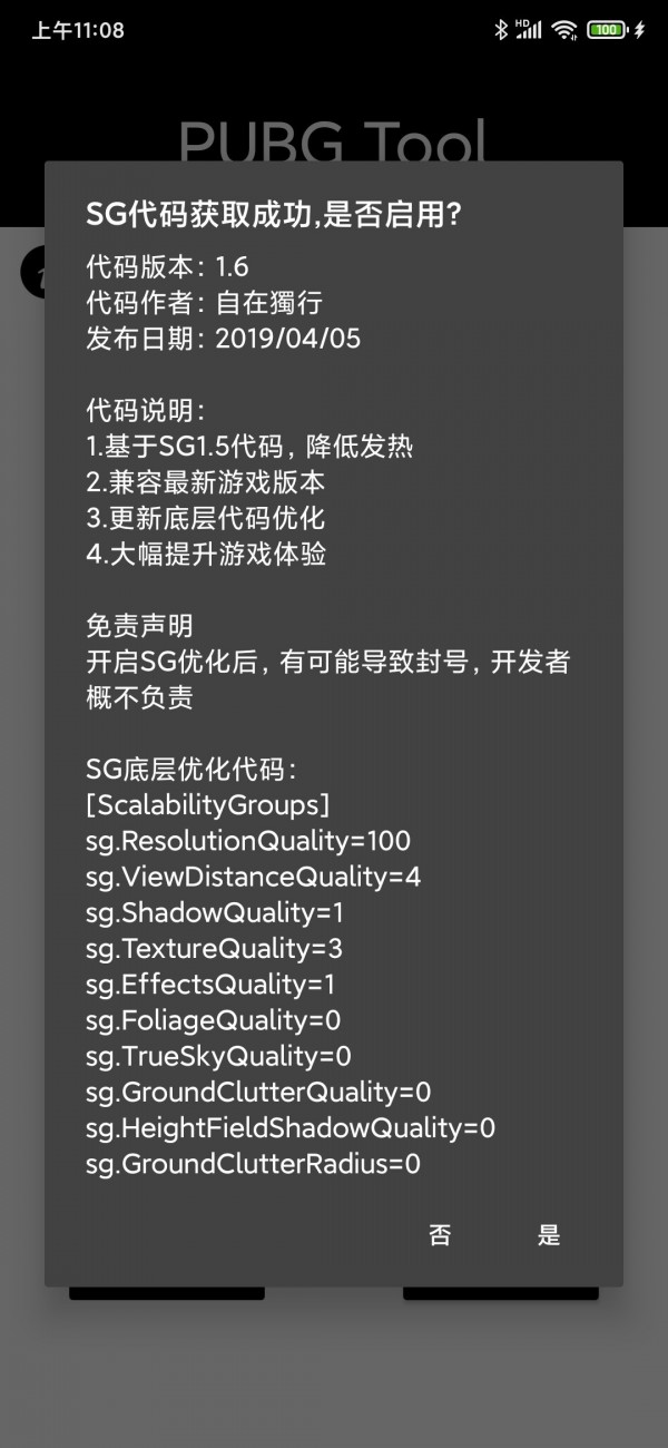 pubg tool画质软件120帧超高清截图2