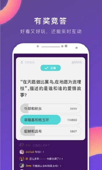 冲顶大会答题助手软件安装截图2