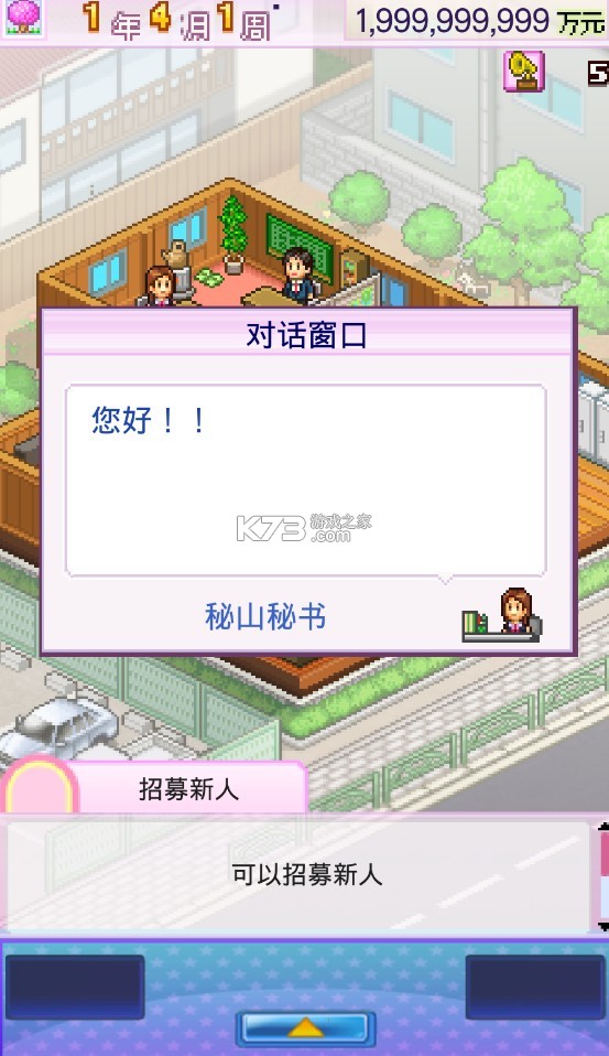 开罗百万进行曲无限创意点汉化官方2024最新版3