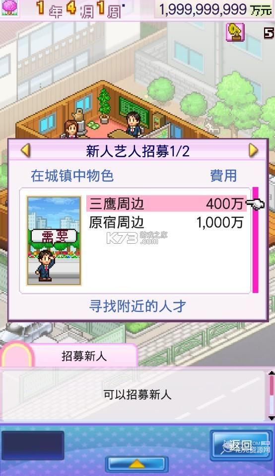 开罗百万进行曲无限创意点属性999修改版