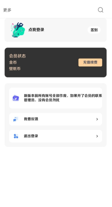 酷软壁纸旧版本无病毒截图2