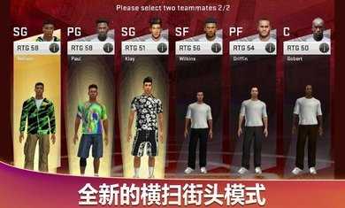 nba2k20豪华存档版中文版官方2024最新版截图2