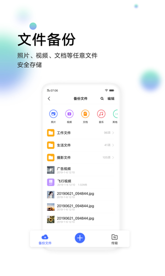 vivo云服务app官方正版
