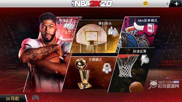 nba2k20破解版mod内置修改器最新版