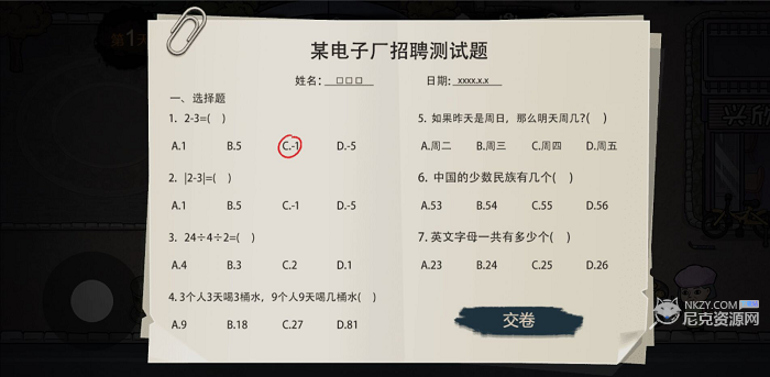 打工生活模拟器破解版开局600亿有驾照最新版