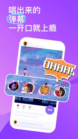 回森app唱歌软件最新版本截图1