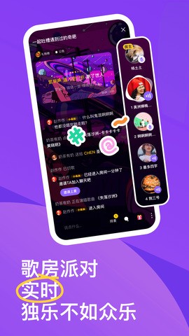 回森app唱歌软件最新版本截图2