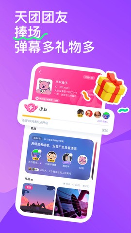 回森app唱歌软件最新版本截图3