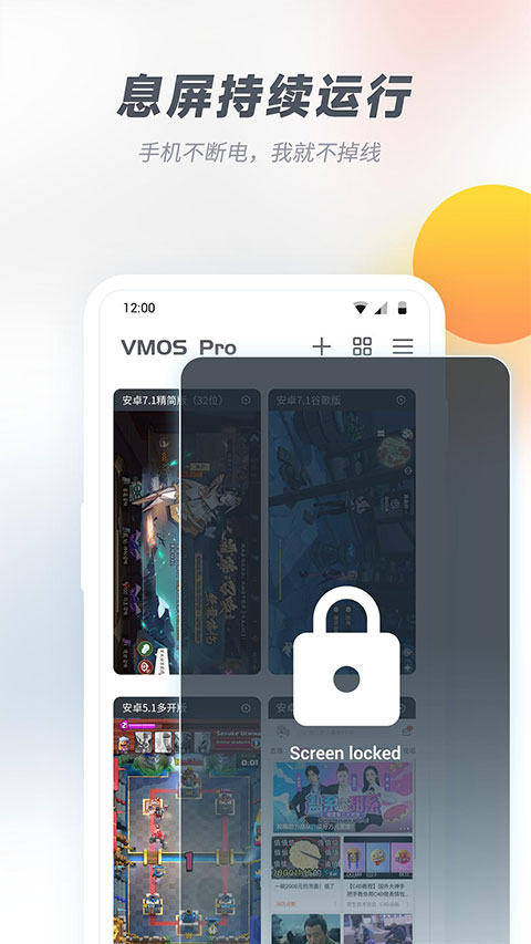 vmos pro虚拟机截图1