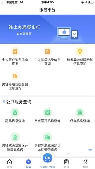 龙江医保