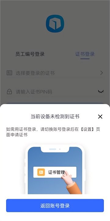 昆仑ulink中油员工宝截图3