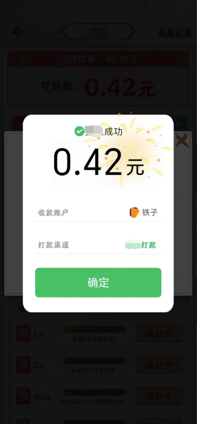 我的茶园红包版截图1