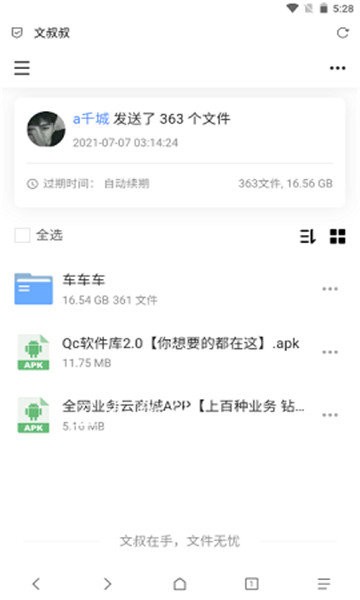 qc软件库6.2版截图2