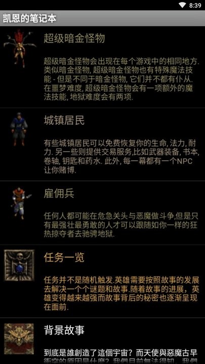 凯恩的笔记本新版2