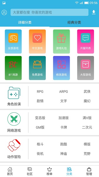 软天空官方正版最新版截图3