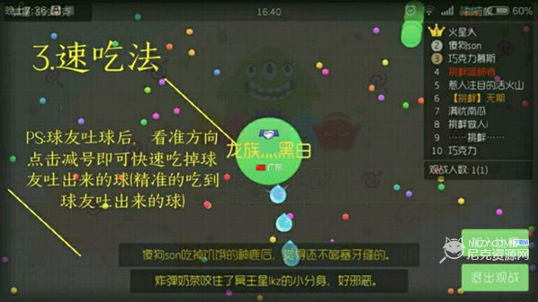 球球大作战破解无限资源内购版