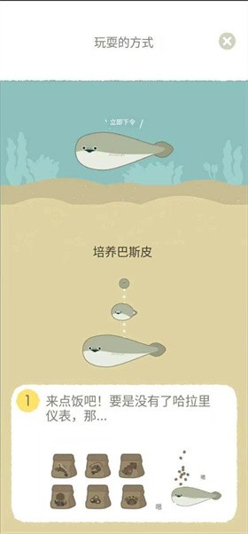 虚无鱼中文版免广告截图2