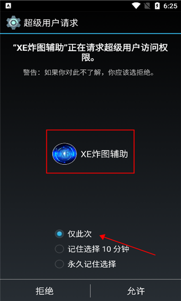 new.zhatu.cIubXE炸图辅助器3