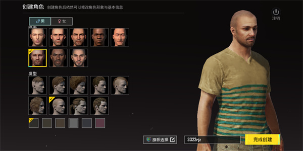 PUBG国际服体验服截图3