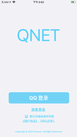 QNET最新版1