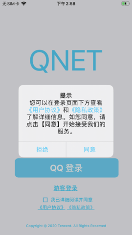 QNET最新版2