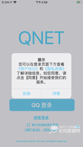 QNET最新版