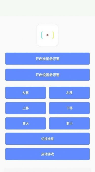 小梦工具箱截图2