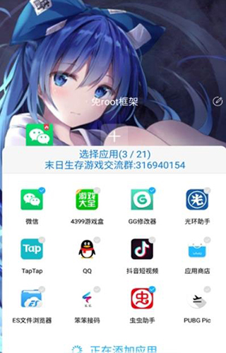 至尊框架免root版截图1