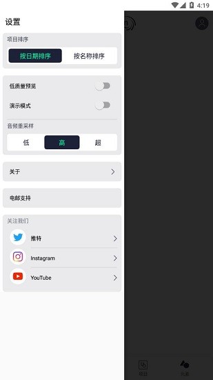 alight motion中文版截图1