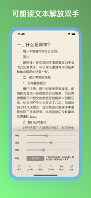 山丘阅读截图2