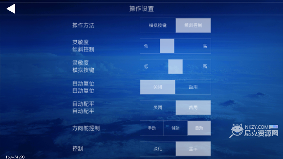 航空模拟器2023破解中文版