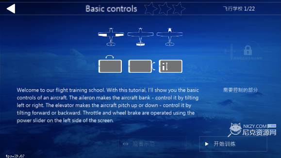 航空模拟器2023破解中文版