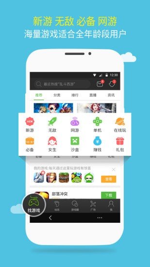 7399游戏盒正版官方截图1