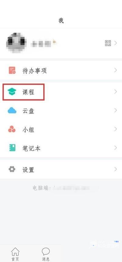 《学习通》怎么看分数