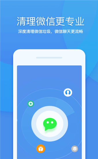 360清理大师截图1