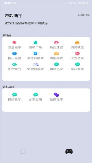 亿同学工具箱截图2